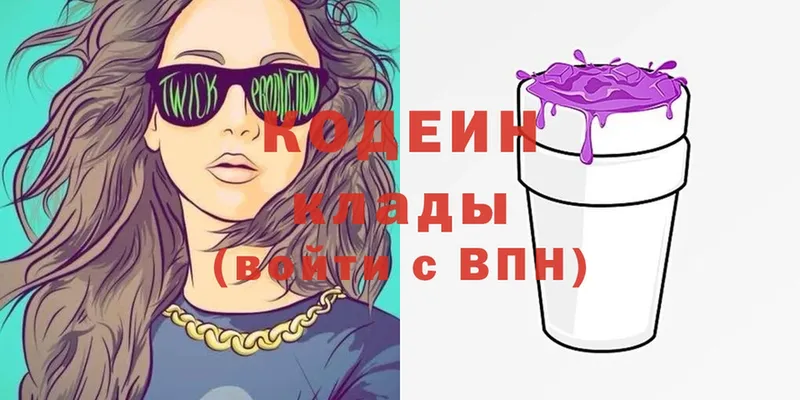 гидра tor  Сорочинск  Кодеиновый сироп Lean Purple Drank 