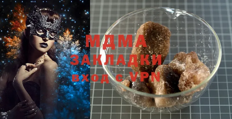 MDMA Molly  купить наркотик  Сорочинск 